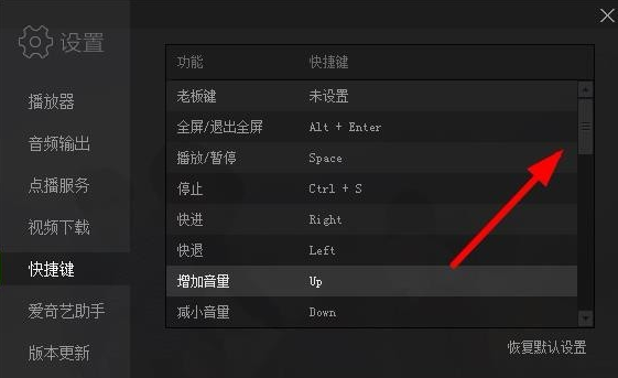 愛(ài)奇藝視頻與字幕不匹配的解決辦法