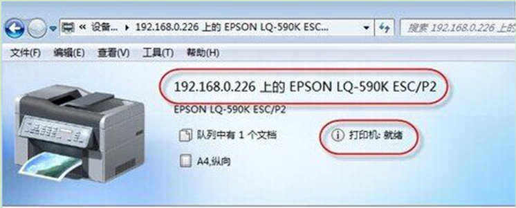 每次重啟Win7系統后打印機都顯示脫機該怎么辦?