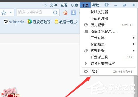 搜狗瀏覽器雙擊關(guān)閉網(wǎng)頁如何設(shè)置？搜狗瀏覽器雙擊關(guān)閉網(wǎng)頁設(shè)置方法