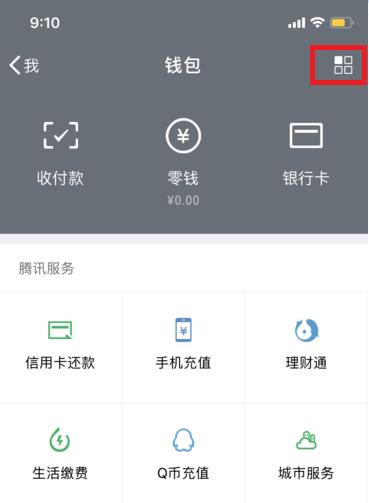 蘋(píng)果11微信支付怎么用面容