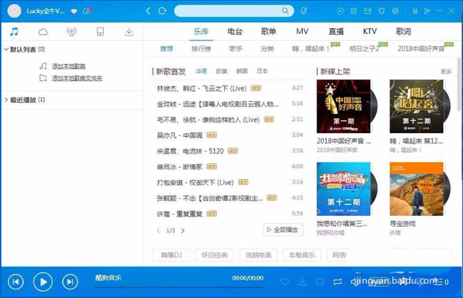如何在酷狗音樂(lè)中開(kāi)通vip下載速度 酷狗音樂(lè)中開(kāi)通vip下載速度的教程