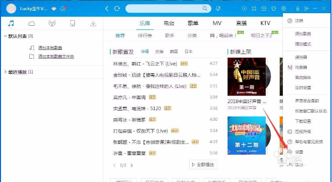 如何在酷狗音樂(lè)中開(kāi)通vip下載速度 酷狗音樂(lè)中開(kāi)通vip下載速度的教程