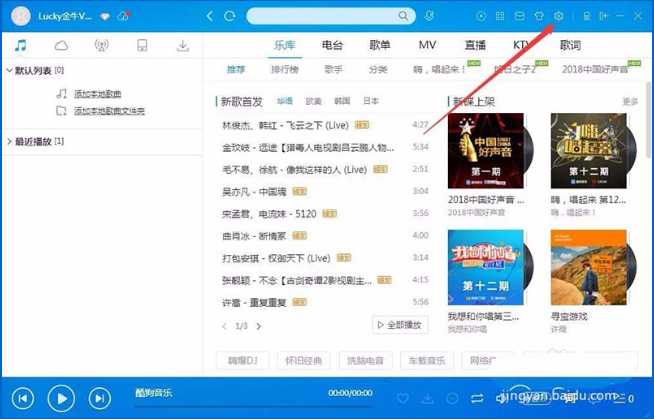 如何在酷狗音樂(lè)中開(kāi)通vip下載速度 酷狗音樂(lè)中開(kāi)通vip下載速度的教程