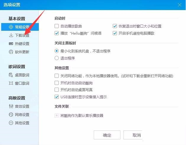 如何在酷狗音樂(lè)中開(kāi)通vip下載速度 酷狗音樂(lè)中開(kāi)通vip下載速度的教程