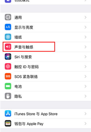 蘋果11微信提示音怎么調(diào)大小