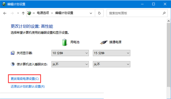 Win10睡眠模式怎么保持下載？