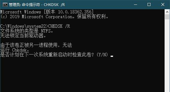 Win10系統CHKDSK只讀模式無法檢查磁盤怎么辦？