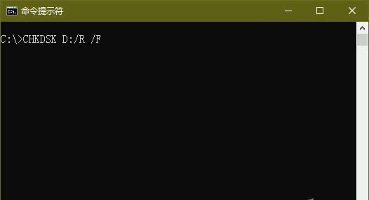 Win10系統CHKDSK只讀模式無法檢查磁盤怎么辦？