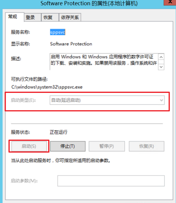 Win10激活顯示許可證激活(slui.exe)失敗錯誤代碼hr=0xC004F074怎么辦?