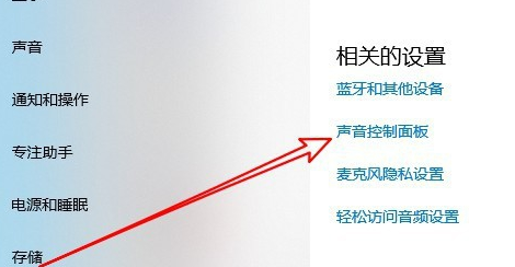 Win10系統(tǒng)麥克風(fēng)聲音太小怎么辦？
