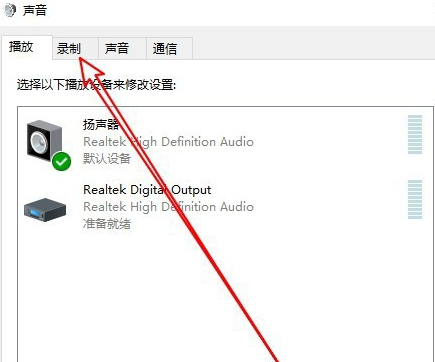 Win10系統(tǒng)麥克風(fēng)聲音太小怎么辦？