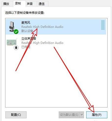 Win10系統(tǒng)麥克風(fēng)聲音太小怎么辦？