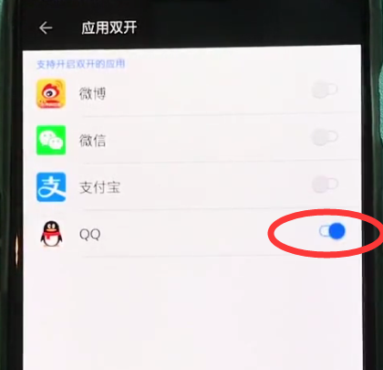 一加6中雙開(kāi)qq的操作步驟
