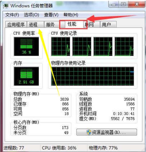 Win7的內(nèi)存占用率過高怎么辦？
