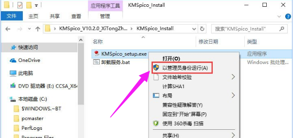 怎么處理Win10激活錯(cuò)誤代碼0xC004F034?