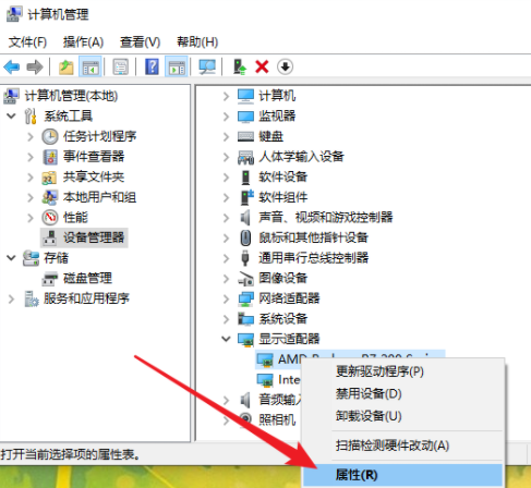Win10亮度無法調節怎么辦？