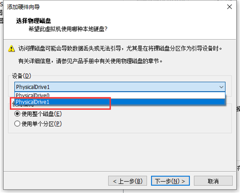 虛擬機怎么使用U盤工具裝系統？虛擬機U盤工具裝Win10.gho詳細方法步驟