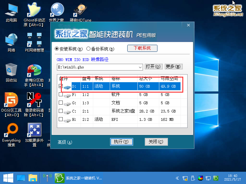 虛擬機怎么使用U盤工具裝系統？虛擬機U盤工具裝Win10.gho詳細方法步驟