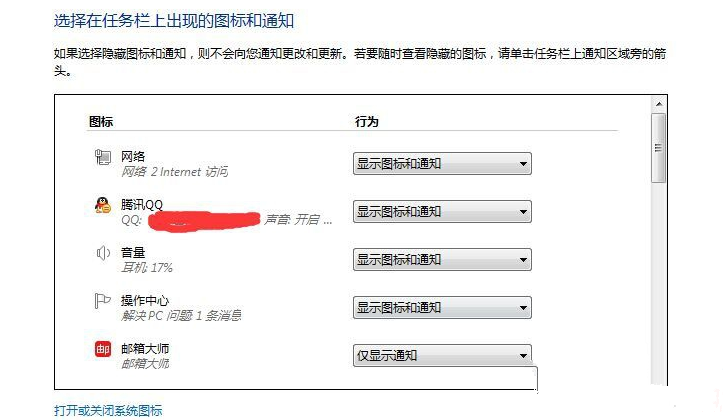 Win7底下任務欄圖標沒了怎么辦？