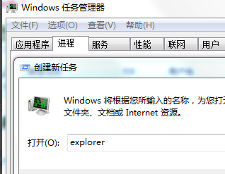 Win7底下任務欄圖標沒了怎么辦？