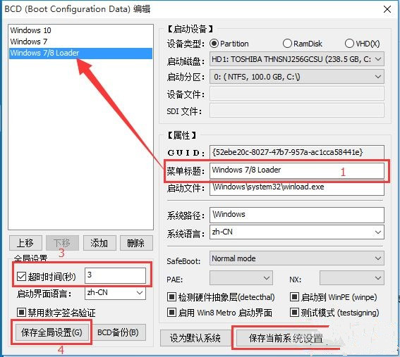 Win10系統安裝Win7雙系統后啟動沒有引導菜單怎么辦?