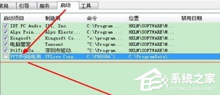 PPTV提示嚴重錯誤需重裝怎么辦？PPTV提示嚴重錯誤需重裝的解決方法