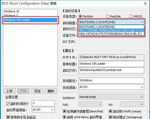 Win10系統安裝Win7雙系統后啟動沒有引導菜單怎么辦?