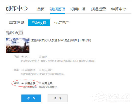 優(yōu)酷全景視頻如何看？優(yōu)酷360度全景視頻使用方法