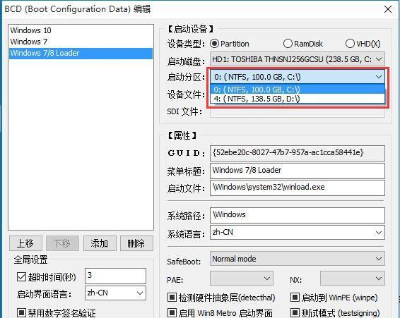Win10系統安裝Win7雙系統后啟動沒有引導菜單怎么辦?