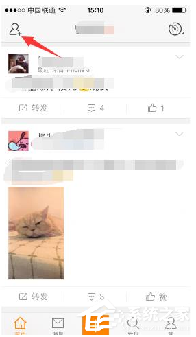 微博怎樣查找附近的人？微博查找附近的人的方法