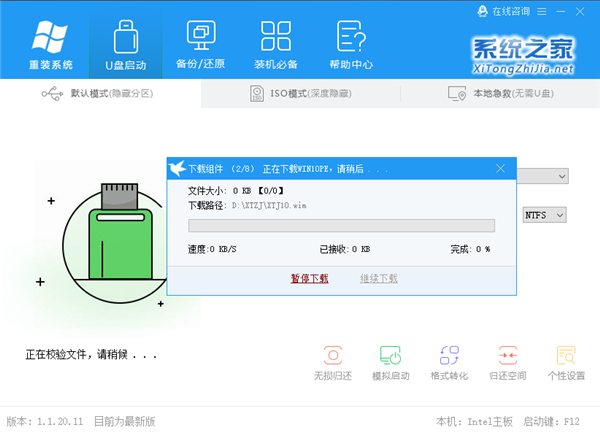 Windows更新一直轉(zhuǎn)圈圈怎么辦？Windows更新一直轉(zhuǎn)圈解決辦法