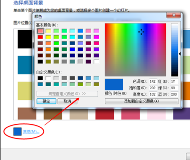 win7如何更改屏幕顏色設置