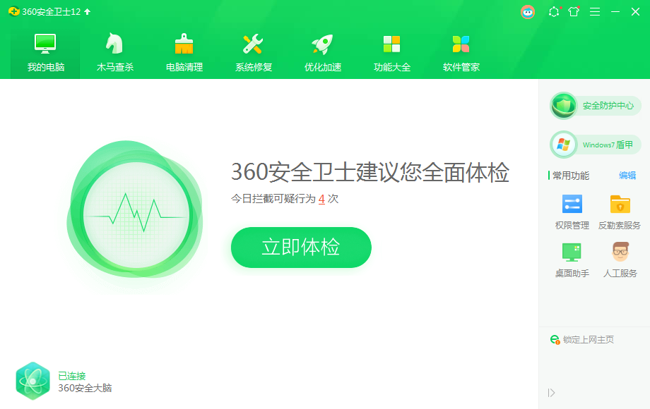 Win10電腦總是彈出需求幫助的功能提示該如何解決?