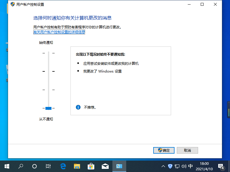 Win10電腦總是彈出需求幫助的功能提示該如何解決?