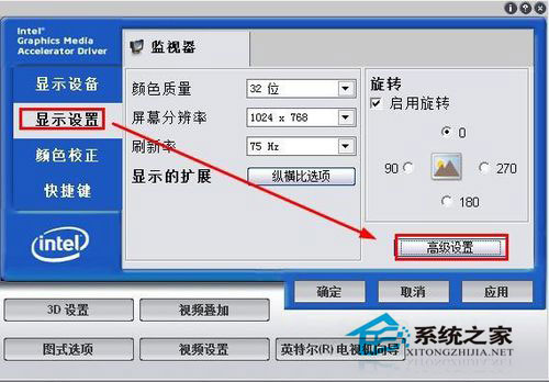 Win7電腦亮度怎么調？Win7調節屏幕亮度方法