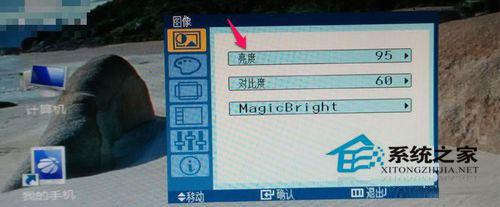 Win7電腦亮度怎么調？Win7調節屏幕亮度方法