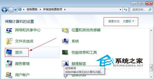 Win7電腦亮度怎么調？Win7調節屏幕亮度方法