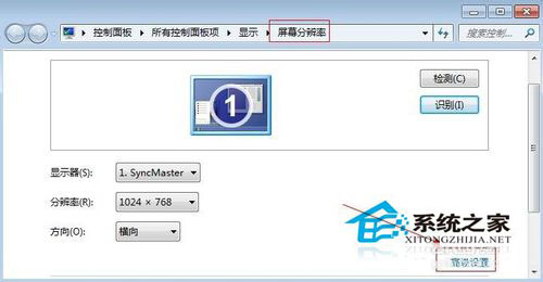 Win7電腦亮度怎么調？Win7調節屏幕亮度方法
