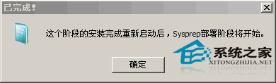 在pe系統中怎么使用WinNTSetup安裝系統？