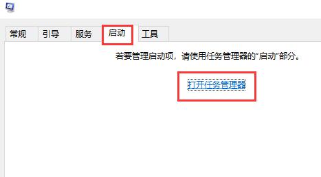 Win10系如何關閉電腦開機啟動項？電腦開機慢教你關閉開機啟動項開機快如飛
