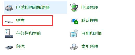 聯想電腦Win10怎么關閉fn鍵？