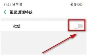 oppo手機(jī)視頻聊天怎么開(kāi)美顏