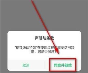oppo手機(jī)視頻聊天怎么開(kāi)美顏
