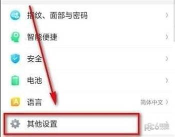 oppo手機(jī)視頻聊天怎么開(kāi)美顏