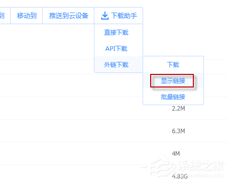 如何使用idm下載百度云文件？idm下載百度云文件的方法