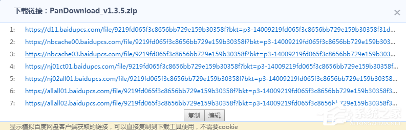 如何使用idm下載百度云文件？idm下載百度云文件的方法