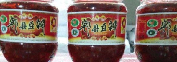 紅油豆瓣醬和郫縣豆瓣醬的區(qū)別