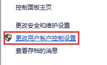 Win10電腦怎么去除“你要允許此程序?qū)δ愕碾娔X進(jìn)行更改嗎”彈窗？