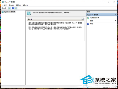 Win10系統(tǒng)怎么開啟Hyper-V功能？Win10打開Hyper-V的圖文教程