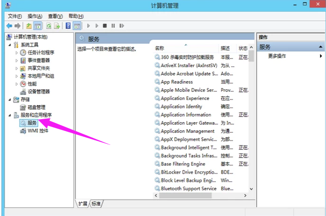 Win8系統怎么在后臺運行打印機程序?